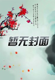 重生60：分家后带着老婆大鱼大肉